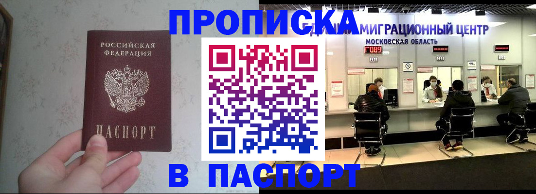 прописка для военкомата в Суздали