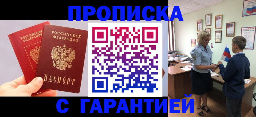 временная регистрация для всех в Суздали