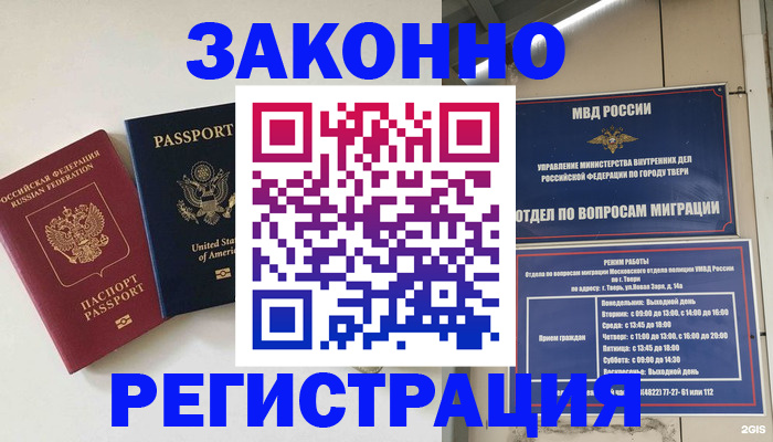 прописка для школы в Суздали