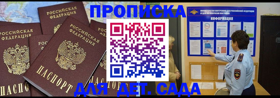 временная регистрация купить в Суздали