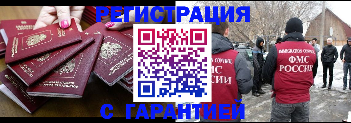 купить прописку в Суздали
