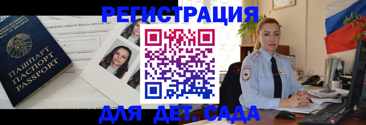 временная регистрация в Суздали