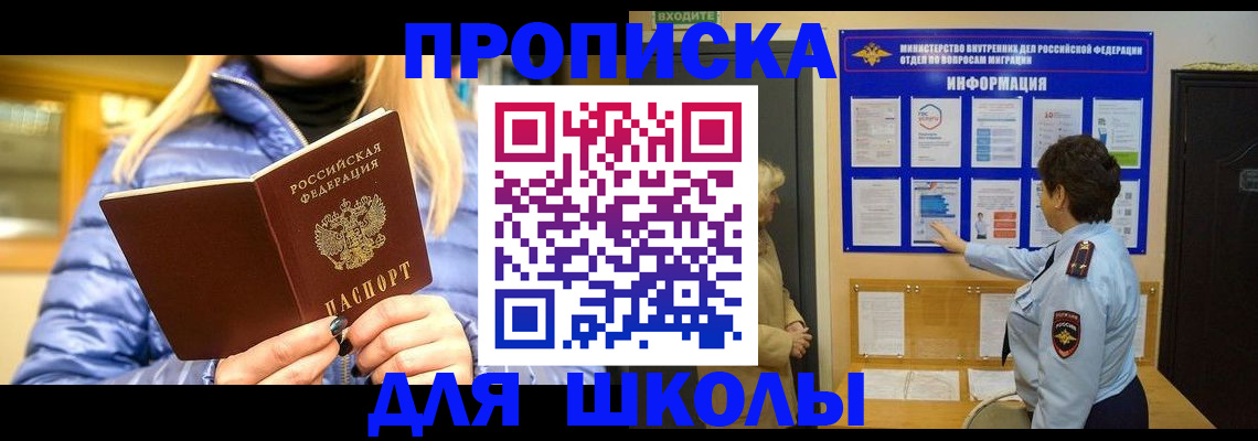 прописка паспорт в Суздали